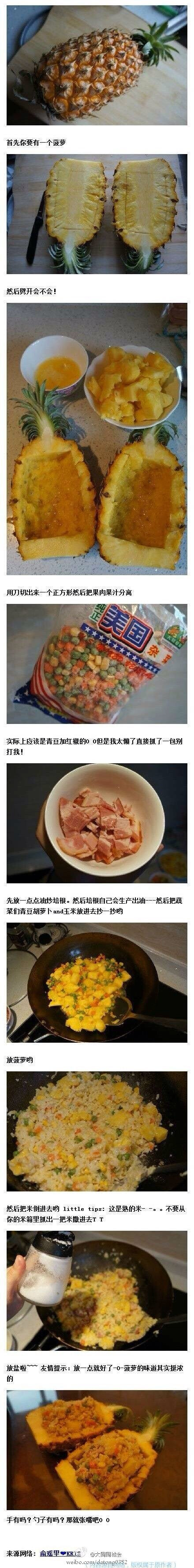 简单好吃菠萝炒饭