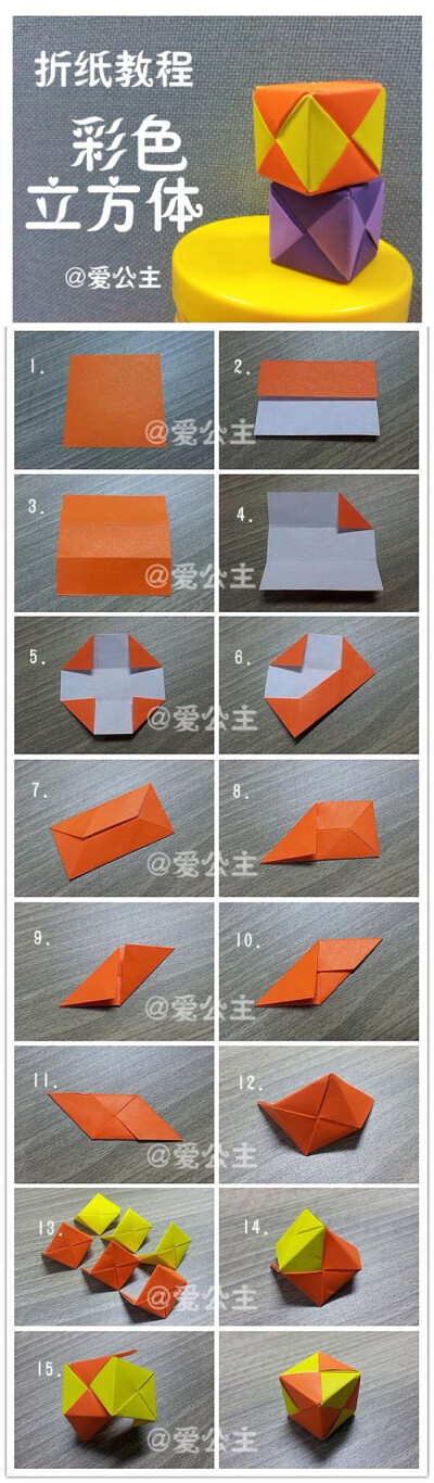 手工达人的折纸教程