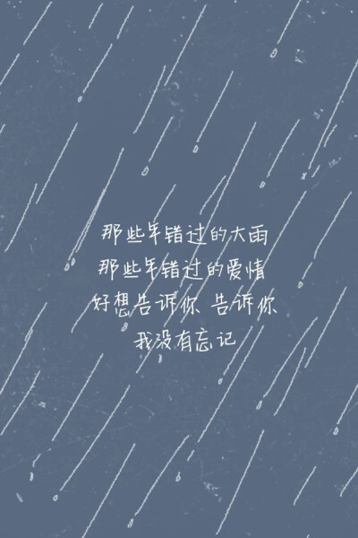 《那些年》—胡夏