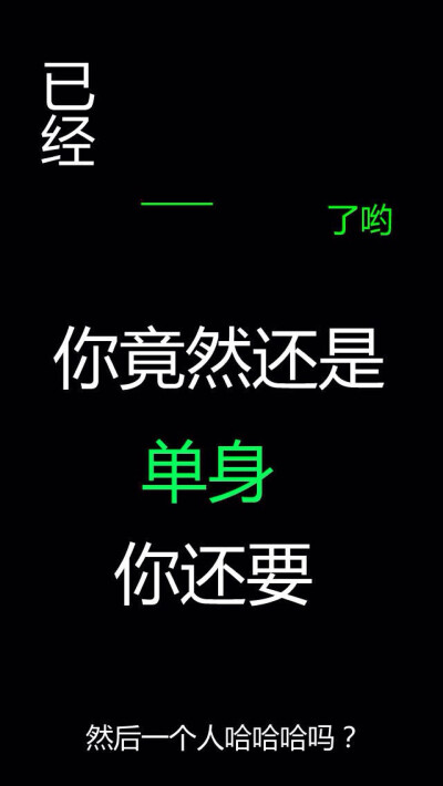 锁屏壁纸 励志 文字壁纸