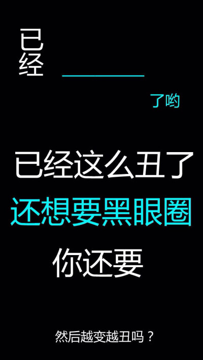 锁屏壁纸 励志 文字壁纸