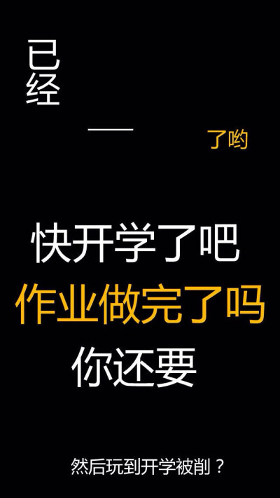 锁屏壁纸 励志 文字壁纸