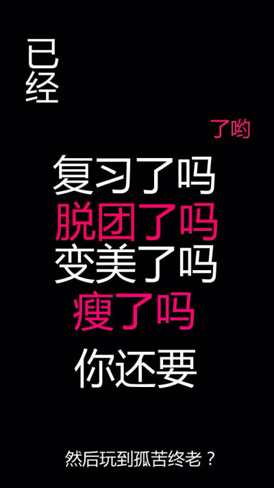 锁屏壁纸 励志 文字壁纸