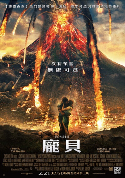 【庞贝末日 Pompeii 】导演: 保罗·安德森 编剧: 珍妮特·斯科特·巴奇勒 / 李·巴奇勒 / 迈克尔·罗伯特·约翰逊 主演: 基特·哈灵顿 / 凯瑞-安·莫斯 / 艾米莉·布朗宁 / 阿德沃尔·阿吉纽依-艾格拜吉 / 杰西卡·卢卡斯 / 杰…