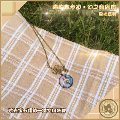 猫的散步道出品，星光系列之星夜的莲，主题时光宝石复古项链 淘宝店铺：猫的散步道