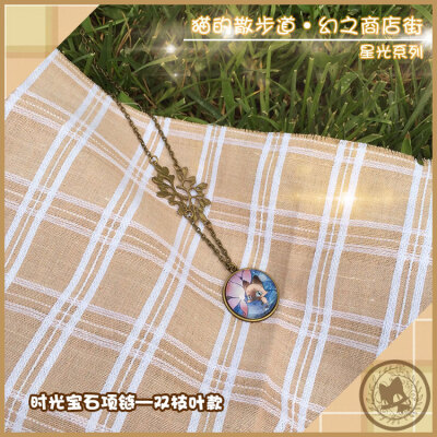 猫的散步道出品，星光系列之星夜的莲，主题时光宝石复古项链 淘宝店铺：猫的散步道