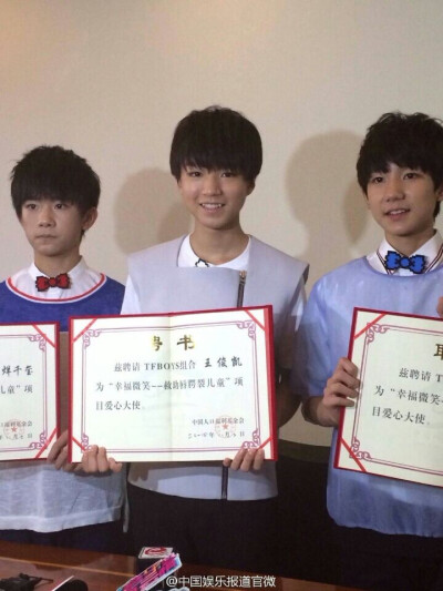 tfboys成军一周年