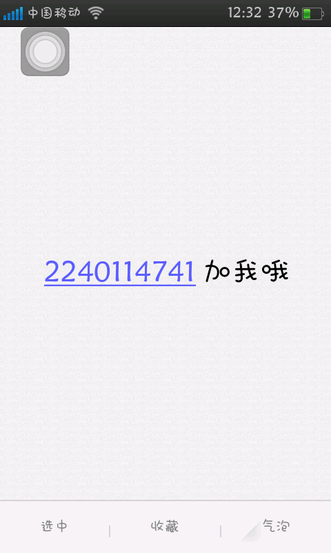 亲们有人想 赚钱吗 我可以带你们哦 不需要任何流动资金就可以哦 马上就能钱包满满 有意愿的亲可以看图加我哦