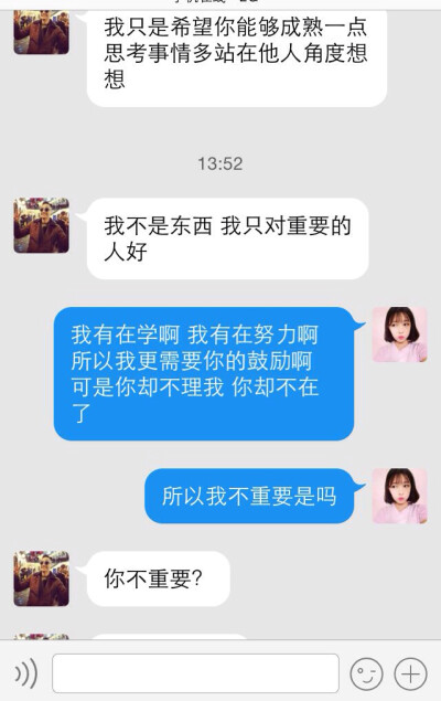 在你看来我就是那么不可爱不懂事不够成熟不能理解别人