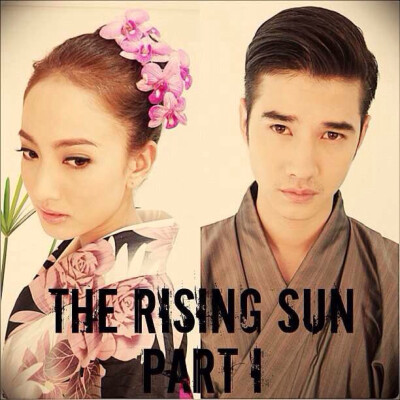 《日冕之恋》是泰国三台2014年黑帮题材系列剧《The Rising Sun》三部曲的第一部，由马里奥·毛瑞尔和Taew主演，马里奥出演Takeshi，黑道家族青年，Taew出演Praedao，在日本求学的泰国留学生，是Takeshi的心上人，他的…