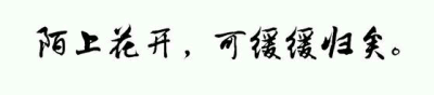 字体啥子的素材。