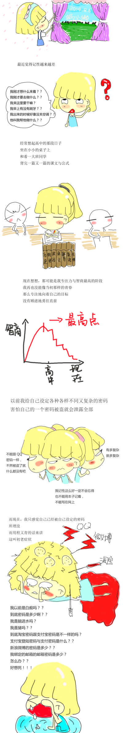 随着时间流逝的，不止只有容颜，还有记忆。喜欢我就关注新浪微博＠蜗小懒KXL，你的关注与转发，是对我最大的支持。