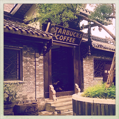 Starbuck大院