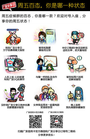 广发分享日与TA分享心更近