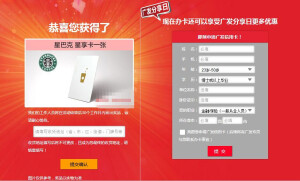 广发分享日与TA分享心更近