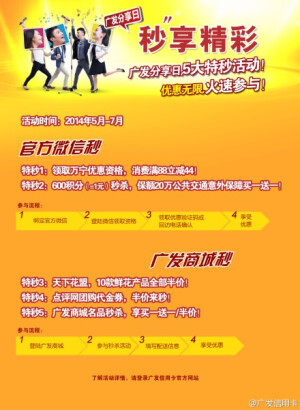广发分享日与TA分享心更近