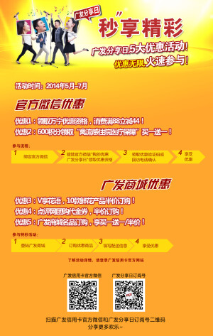 广发分享日与TA分享心更近