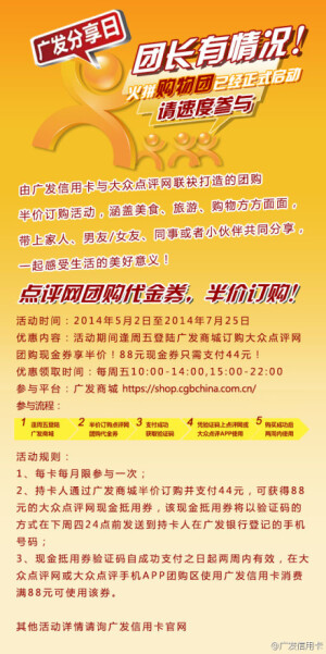 广发分享日与TA分享心更近