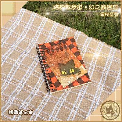 猫的散步道原创出品，星光系列之炽焰的叶，主题线圈记事本 淘宝店铺：猫的散步道