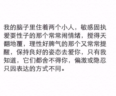 2014.08.08 今天有点不高兴，你先走了，我一个人回家，呵呵，我不知道你是不爱还是我太看重，反正就是有点失望，唉