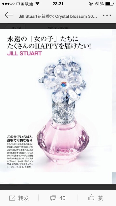 Jill Stuart 花钻