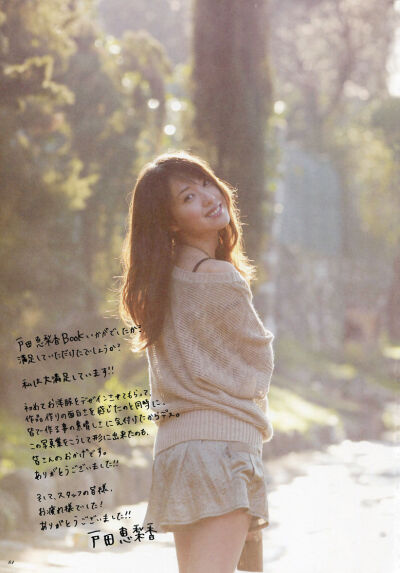 户田惠梨香 vivace