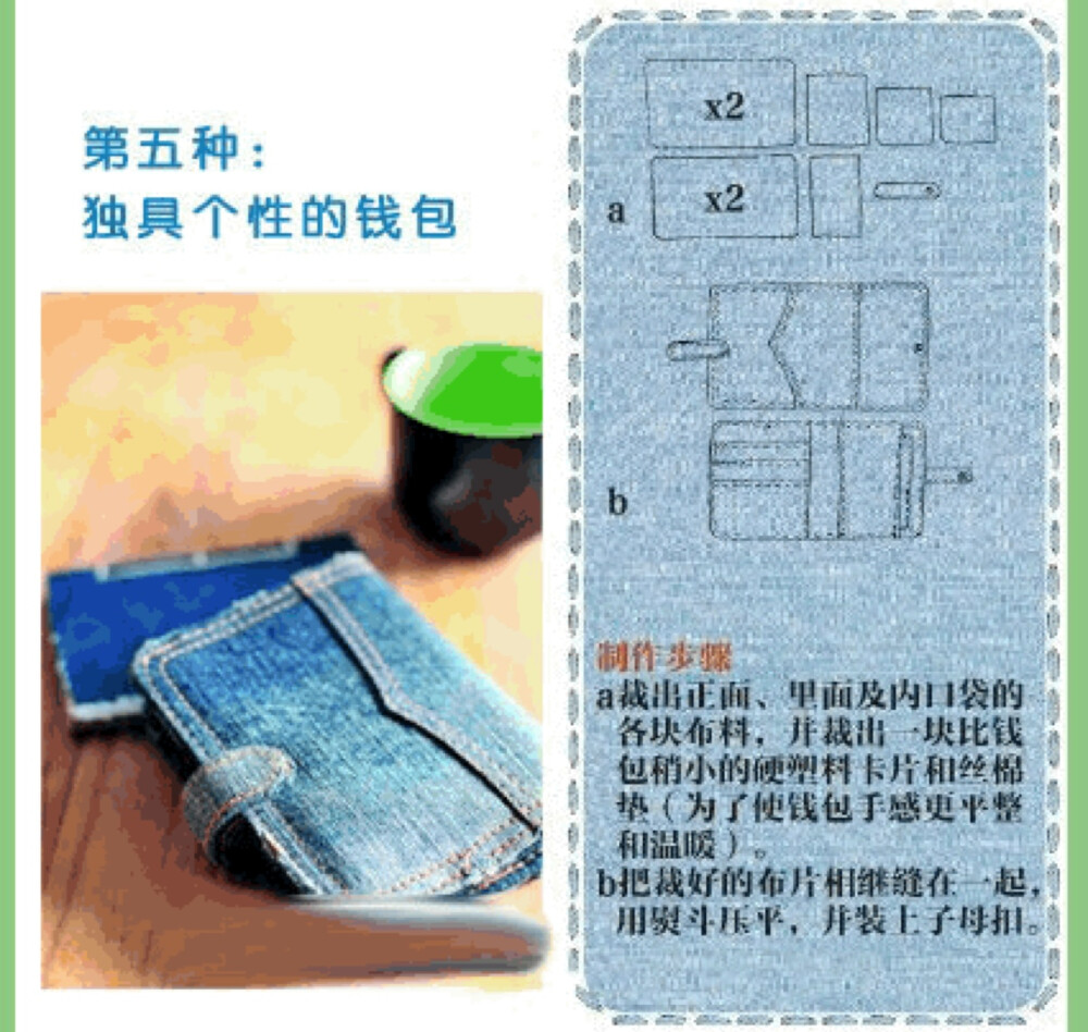 废旧牛仔裤的9种新用法