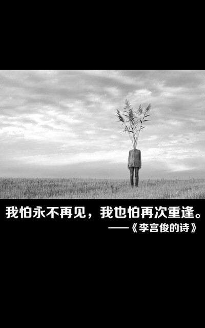 李宫俊的诗图片、李宫俊图片