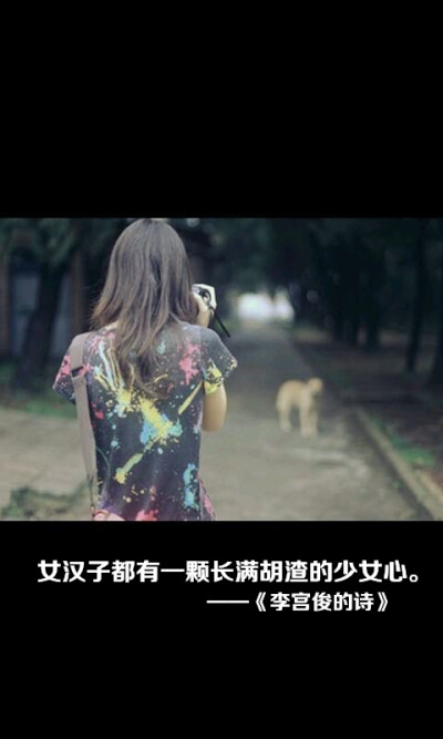 李宫俊的诗图片、李宫俊图片