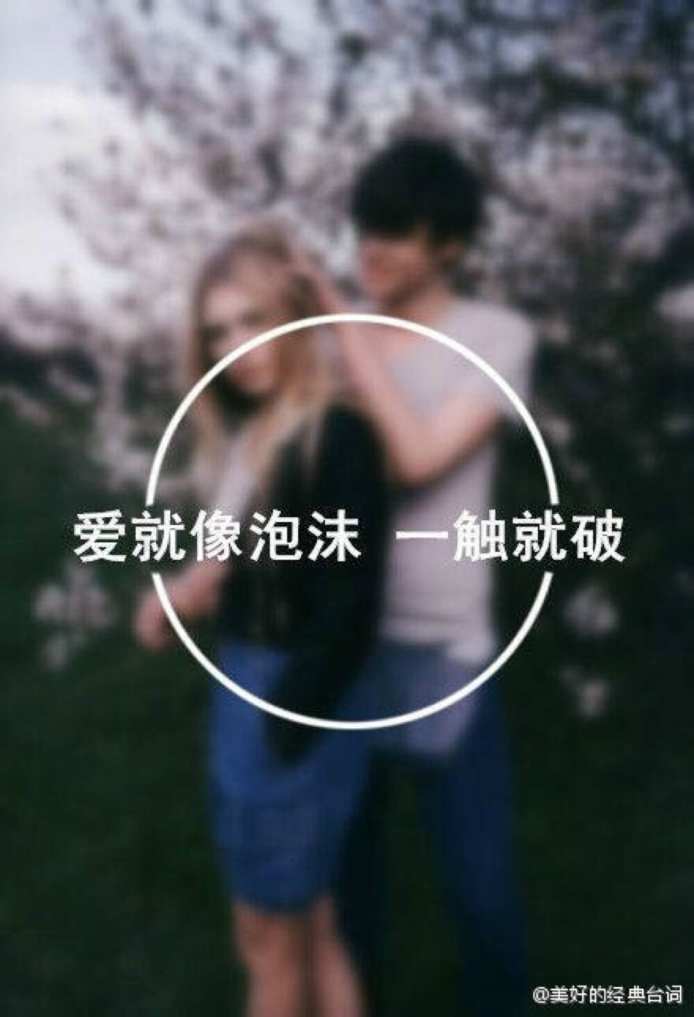 相爱不易，且爱且珍惜❤️