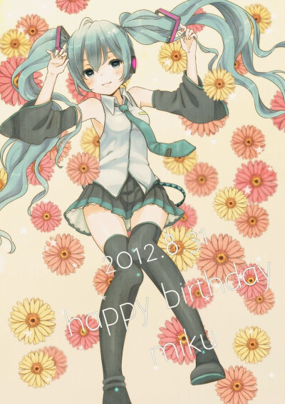 初音~