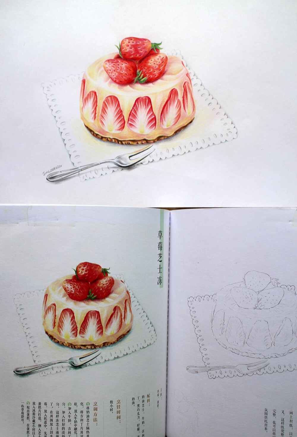 活动第6期主题吃货最大之蛋糕临摹飞乐鸟美食绘