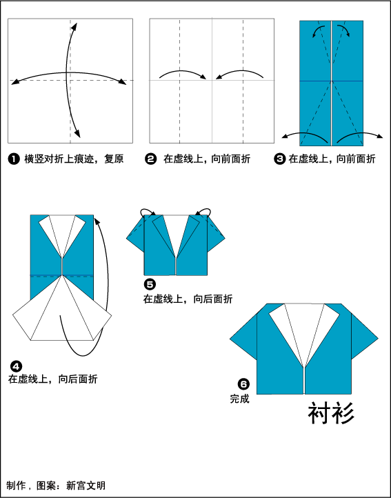 衬衫（找了些中文版的，图片从网站上保存）