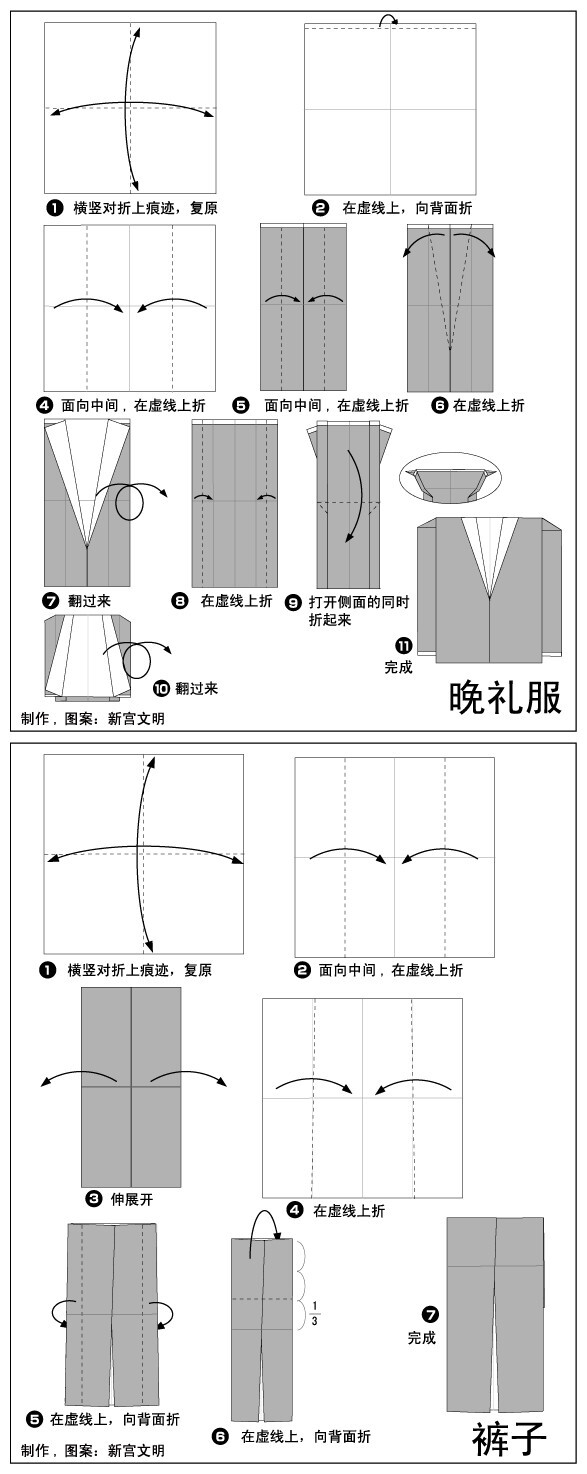 晚礼服，男装（找了些中文版的，图片从网站上保存）