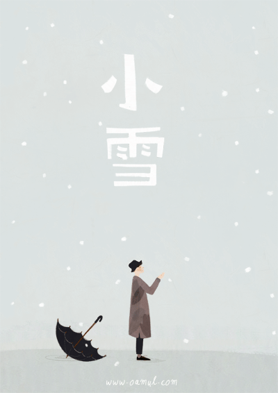 【唯美24节气动态插画】小雪——中国插画家Oamul Lu