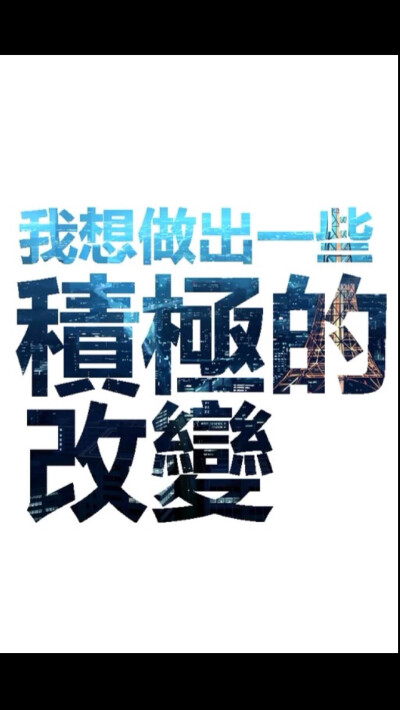 励志