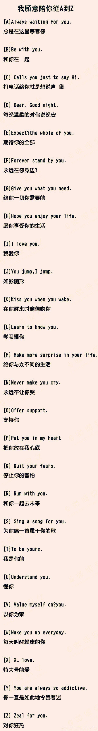 ❤ 我喜欢现在的自己，褪尽曾经的幼稚；❤ ❤ 我更喜欢明天的自己，会比今天更美丽。❤