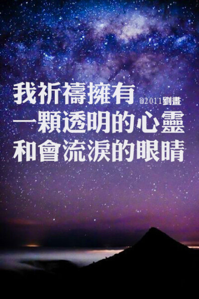 •阿画自制壁纸•每当我找不到存在的意义 每当我迷失在黑夜里 夜空中最亮的星 请指引我靠近你……《夜空中最亮的星》原创iPhone壁纸＆锁屏 #意境 #伤感 #清新 #文字 #句子 #人物 #爱情 #箴言 #感触 #摘抄 #歌词 #星…