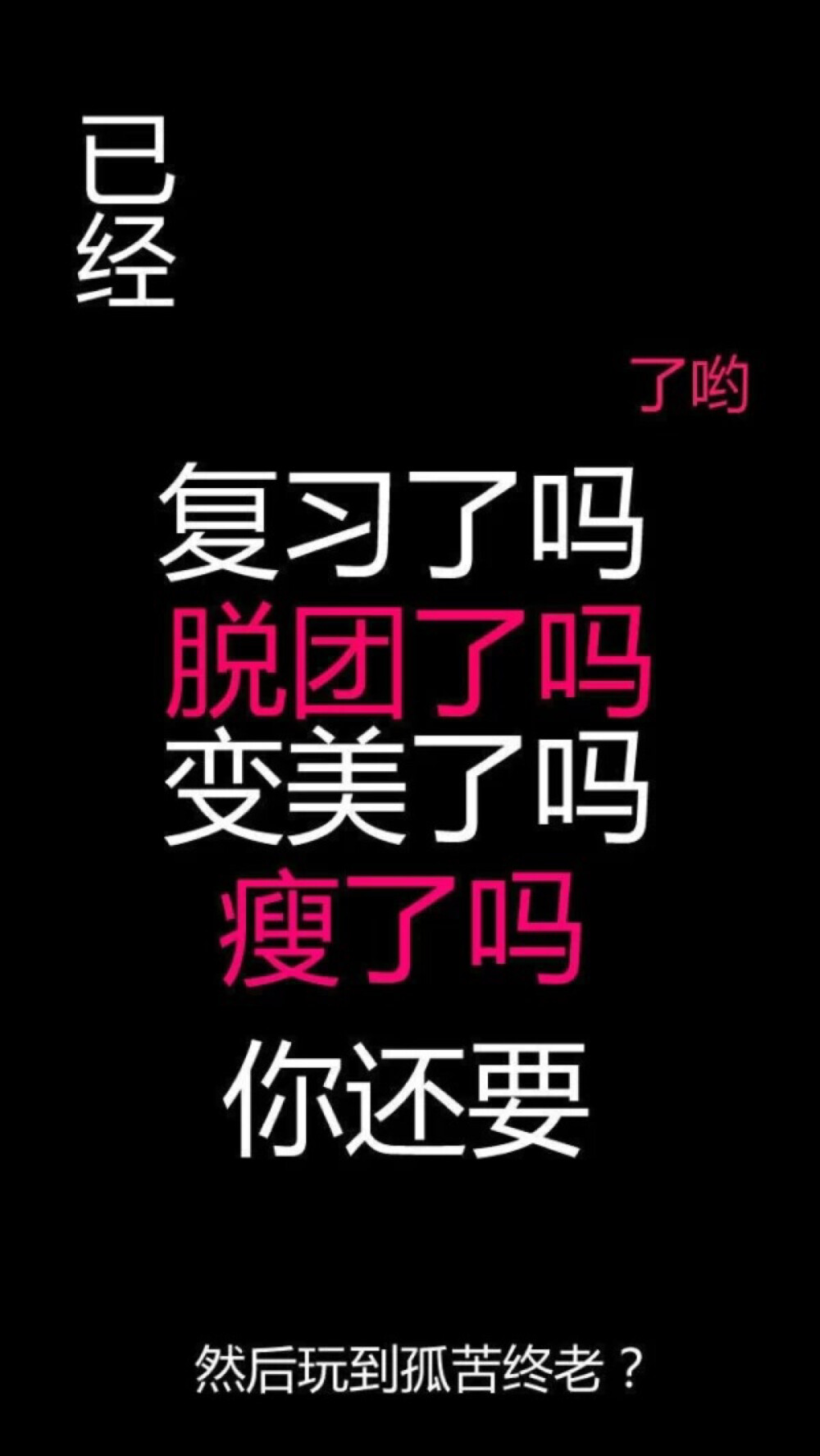 文字 iPhone 壁纸 锁屏 微信 背景 平铺 手绘 插画