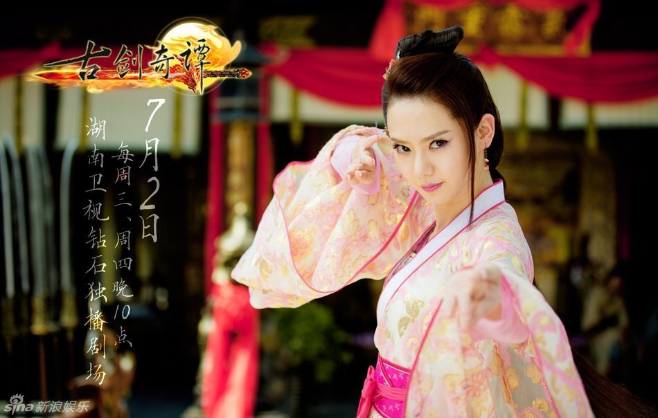 古剑奇谭 叶沉香(戚薇)