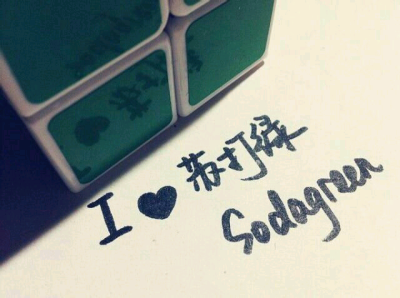 I love sodagreen.