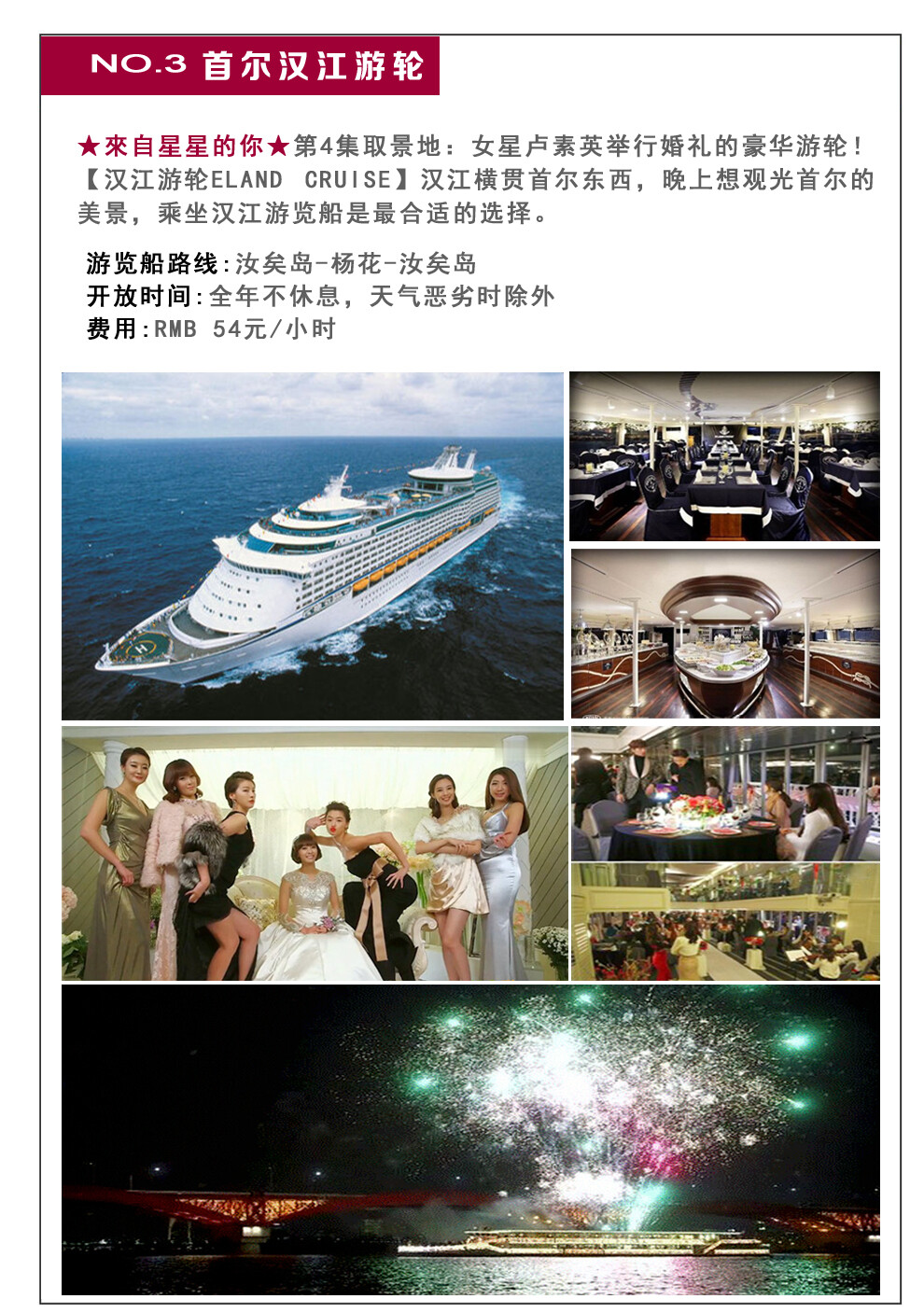 Spring vision纯韩团队打造 热门韩剧 “星你”韩国蜜月摄影之旅 3天2夜 体验韩国婚纱摄影团队的挚尚服务 威海—仁川—首尔