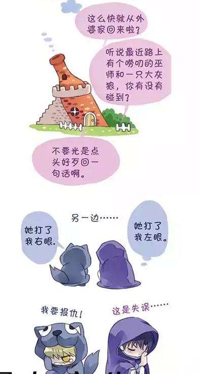 《漫友》杂志刊登作品，《蓝翅》，作者@徐璐