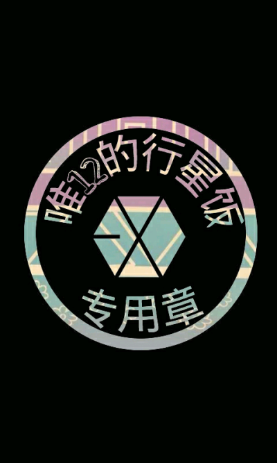 exo 行星饭