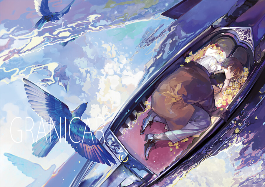 [pixiv]【GRANICAR】画师：nineo ID=44911196