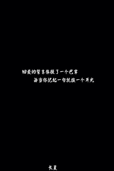  相爱容易 相守难