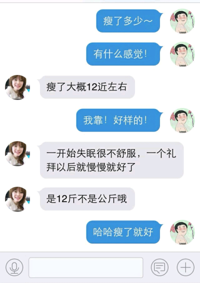 我没什么目的。你能瘦我赚钱，大家都开心。就这样