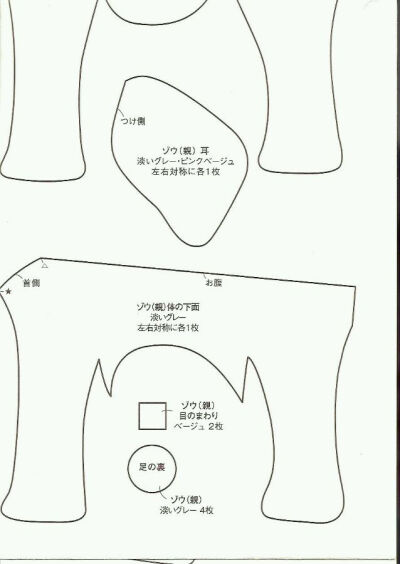 不织布 立体动物 书籍 收藏