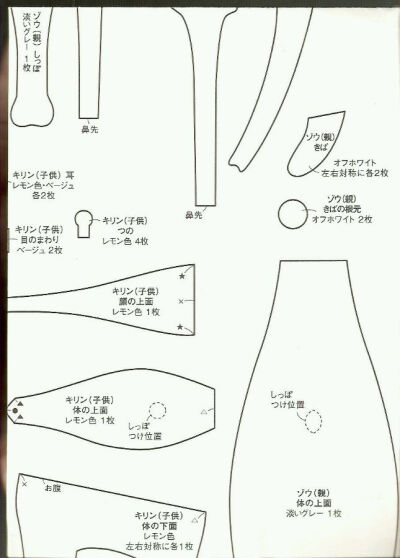 不织布 立体动物 书籍 收藏