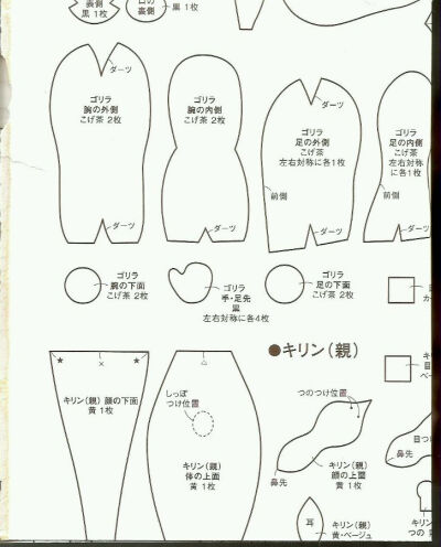 不织布 立体动物 书籍 收藏